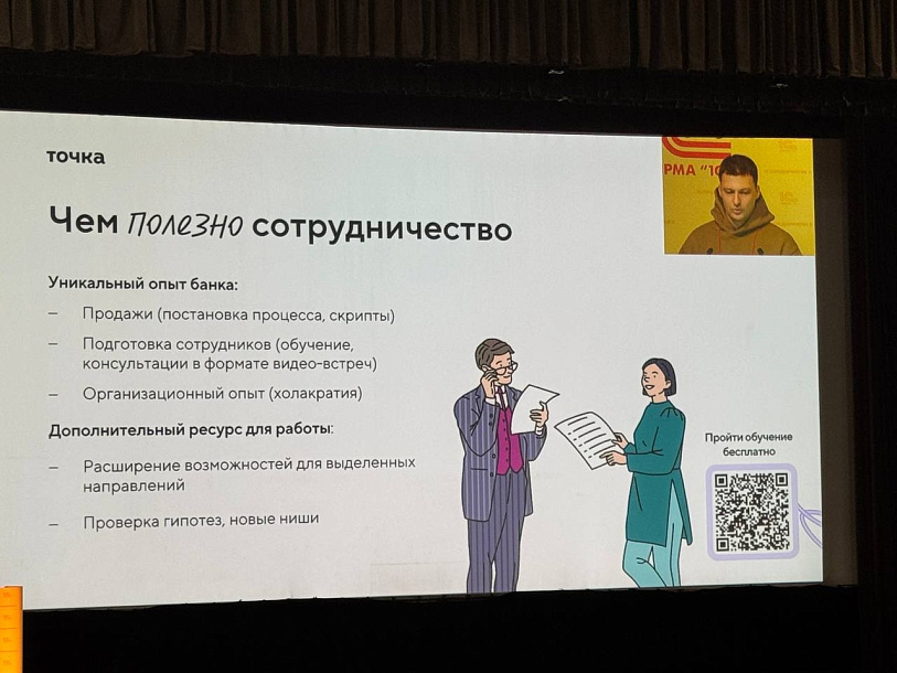 Большой Партнёрский Семинар 1С