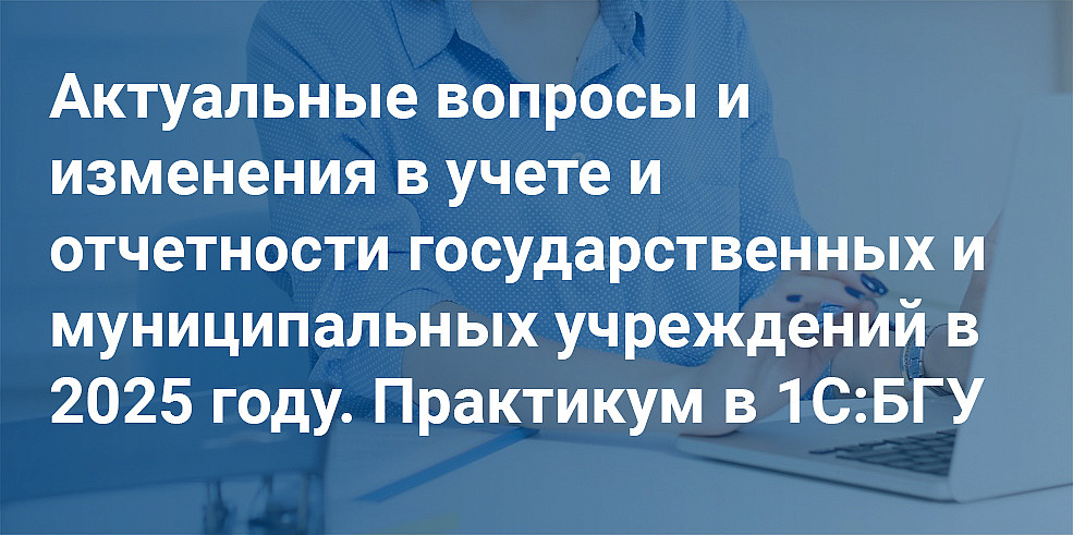 Вебинар 28.05.2025