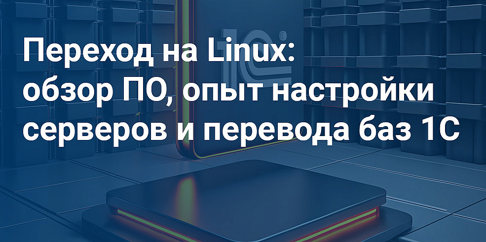 Вебинар 15.07.2025