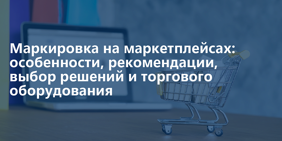 Вебинар